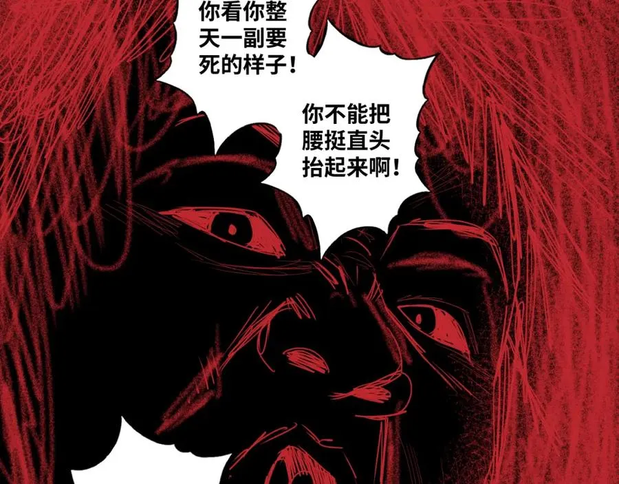 第47话 高中生！ 第135页