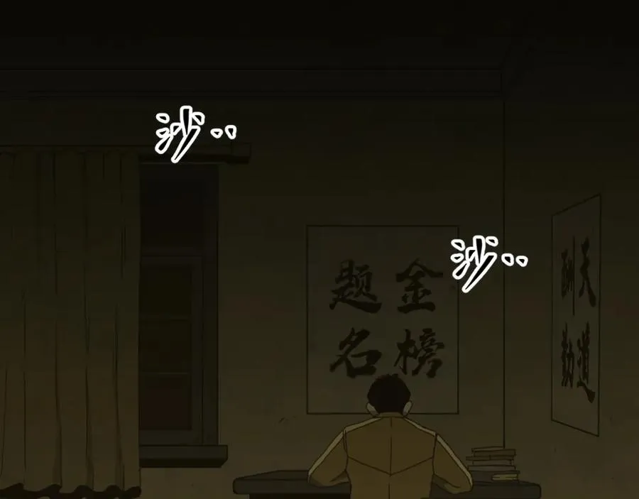 第46话 第八个人！ 第11页