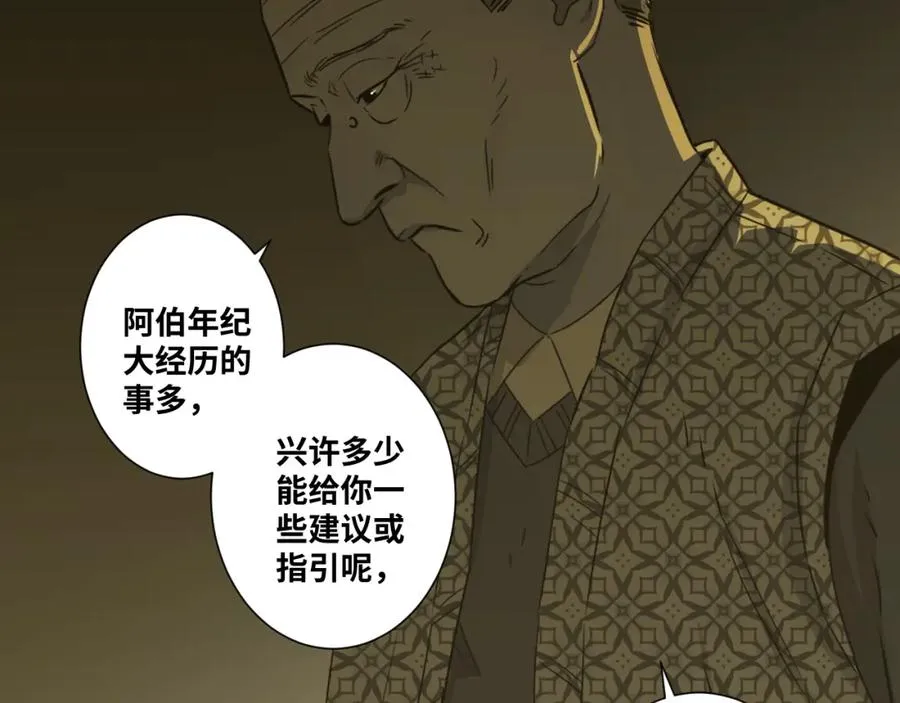 第46话 第八个人！ 第22页