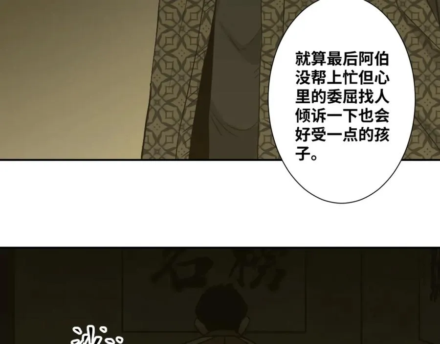 第46话 第八个人！ 第23页