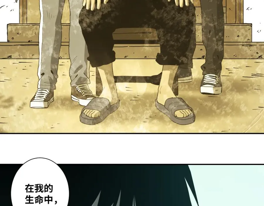 第46话 第八个人！ 第44页