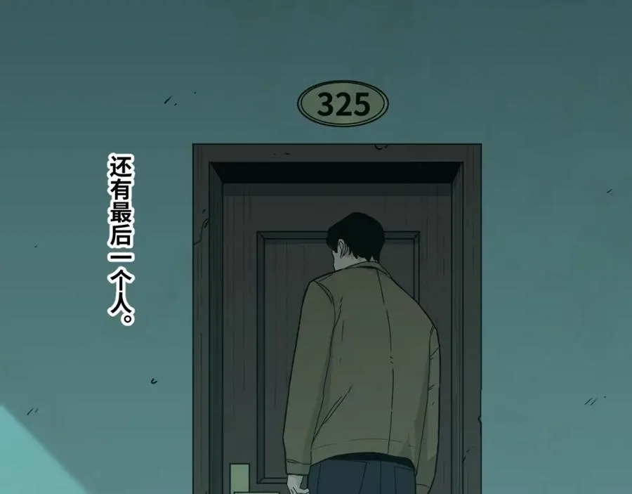 第46话 第八个人！ 第54页
