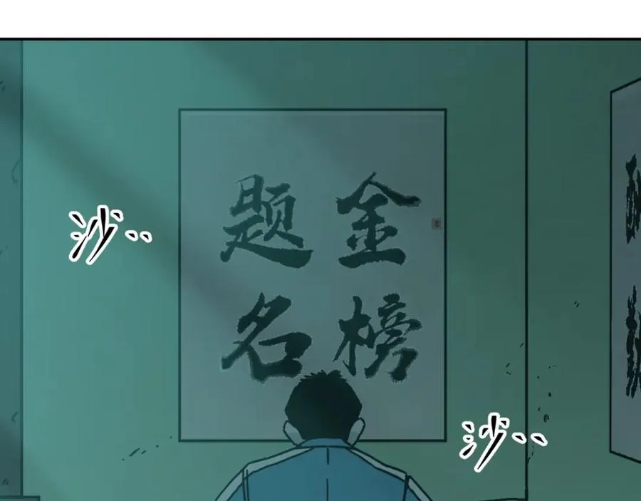 第46话 第八个人！ 第60页