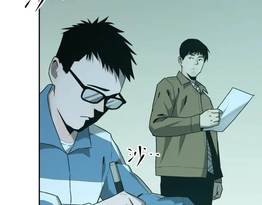 第46话 第八个人！ 第73页