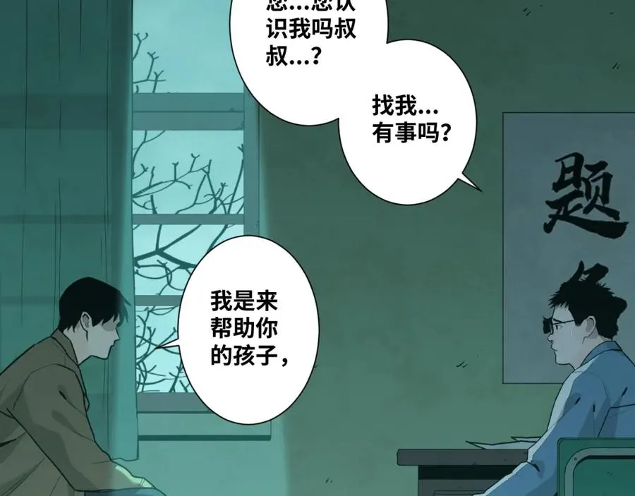 第46话 第八个人！ 第87页