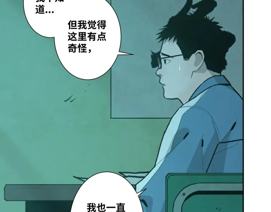 第46话 第八个人！ 第92页