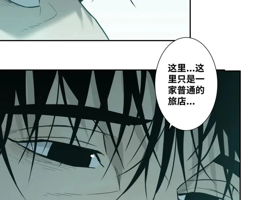 第46话 第八个人！ 第96页