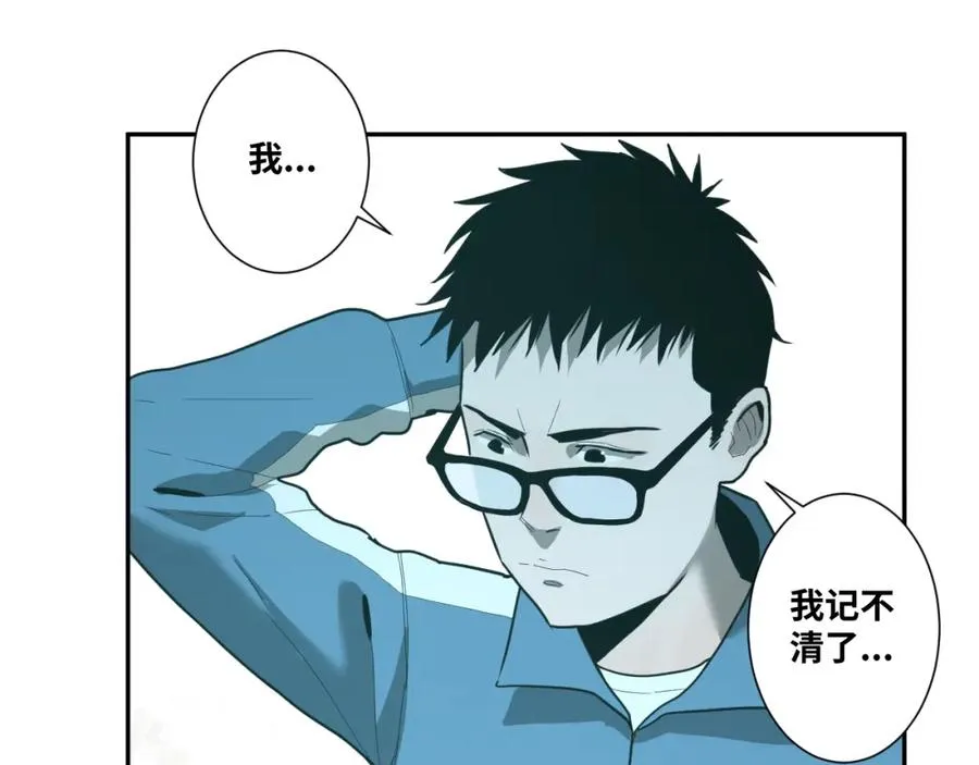 第46话 第八个人！ 第103页