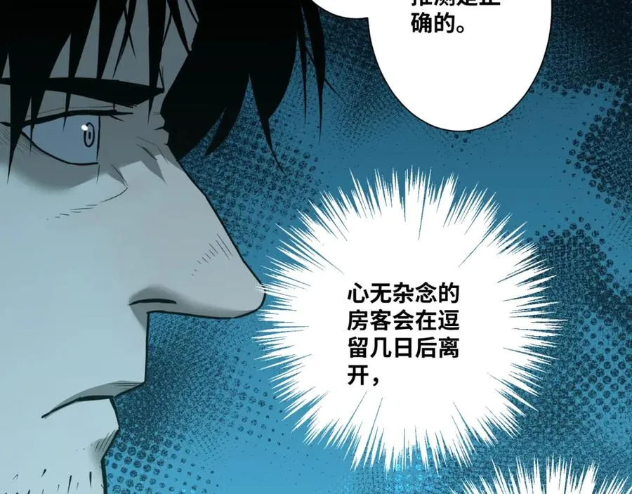 第46话 第八个人！ 第114页