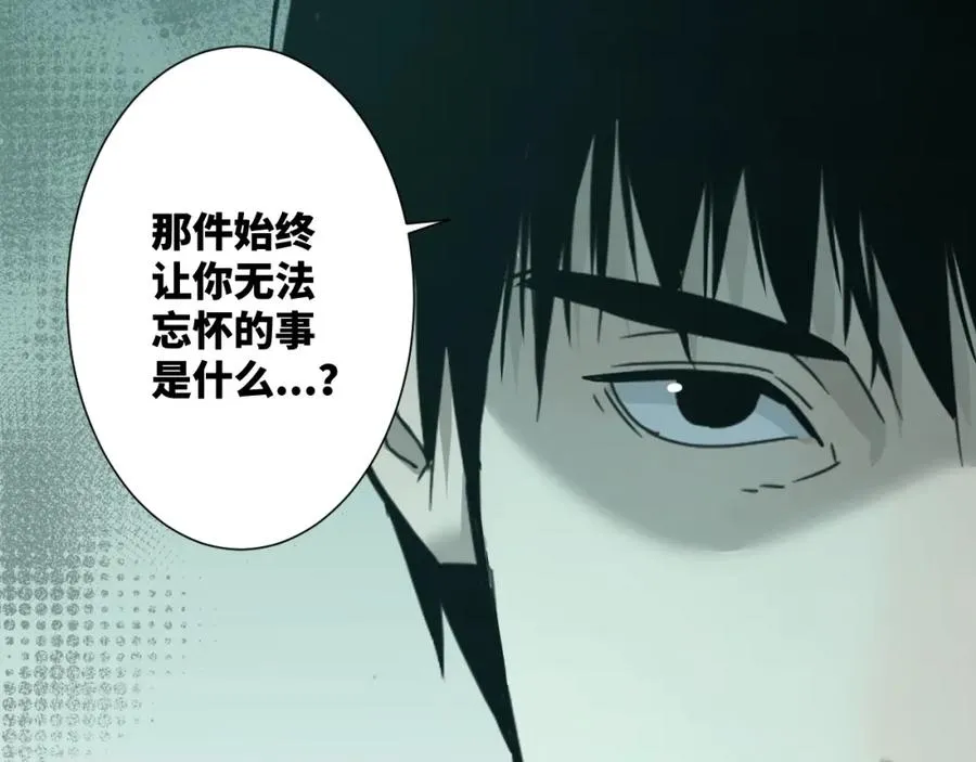 第46话 第八个人！ 第117页
