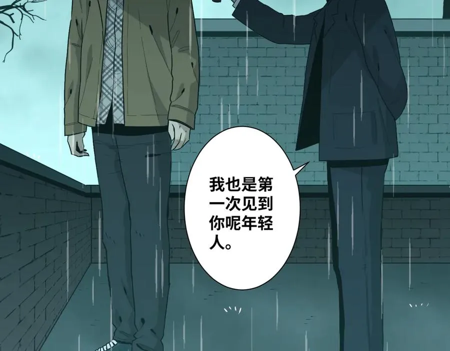 第44话 阿婆！ 第3页