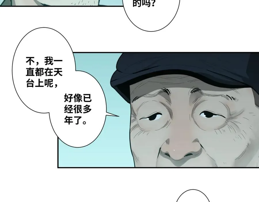 第44话 阿婆！ 第5页
