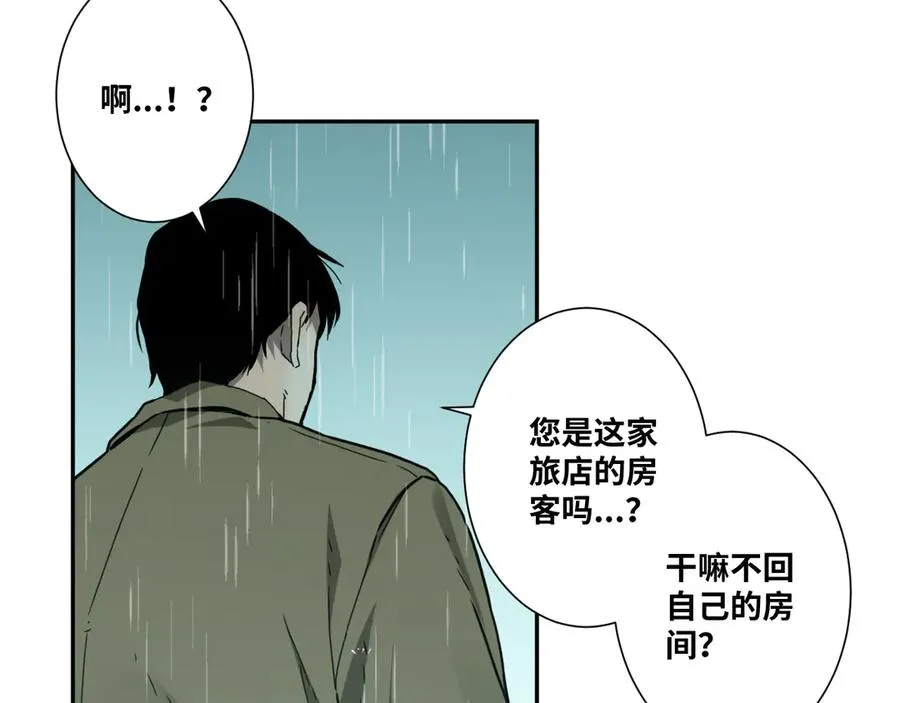 第44话 阿婆！ 第8页