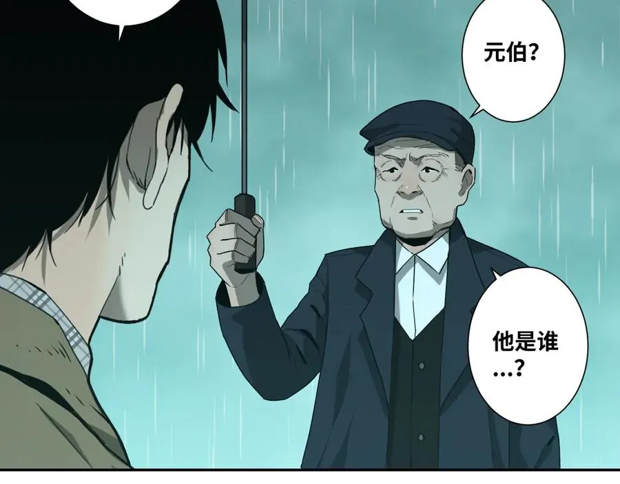 第44话 阿婆！ 第13页