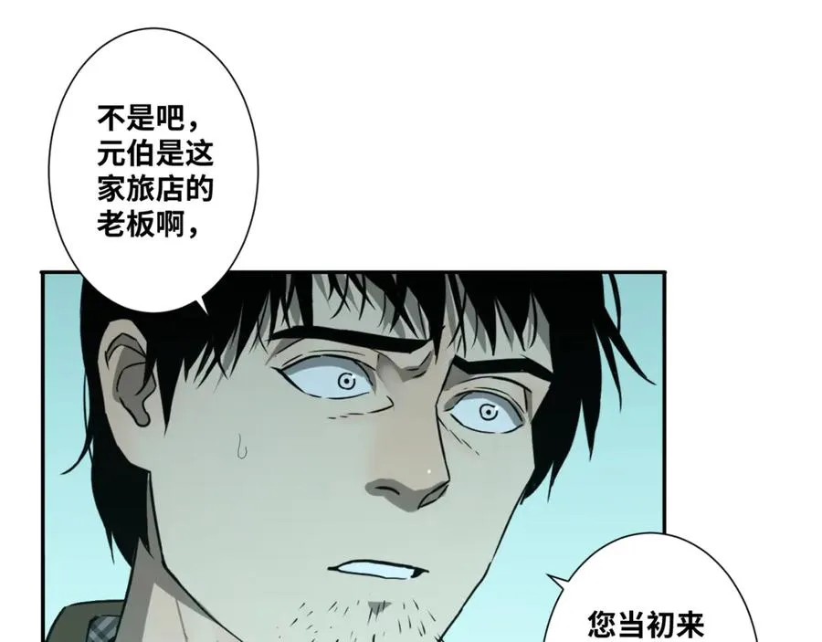 第44话 阿婆！ 第14页