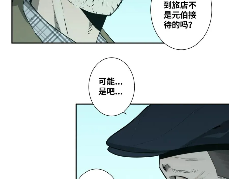 第44话 阿婆！ 第15页
