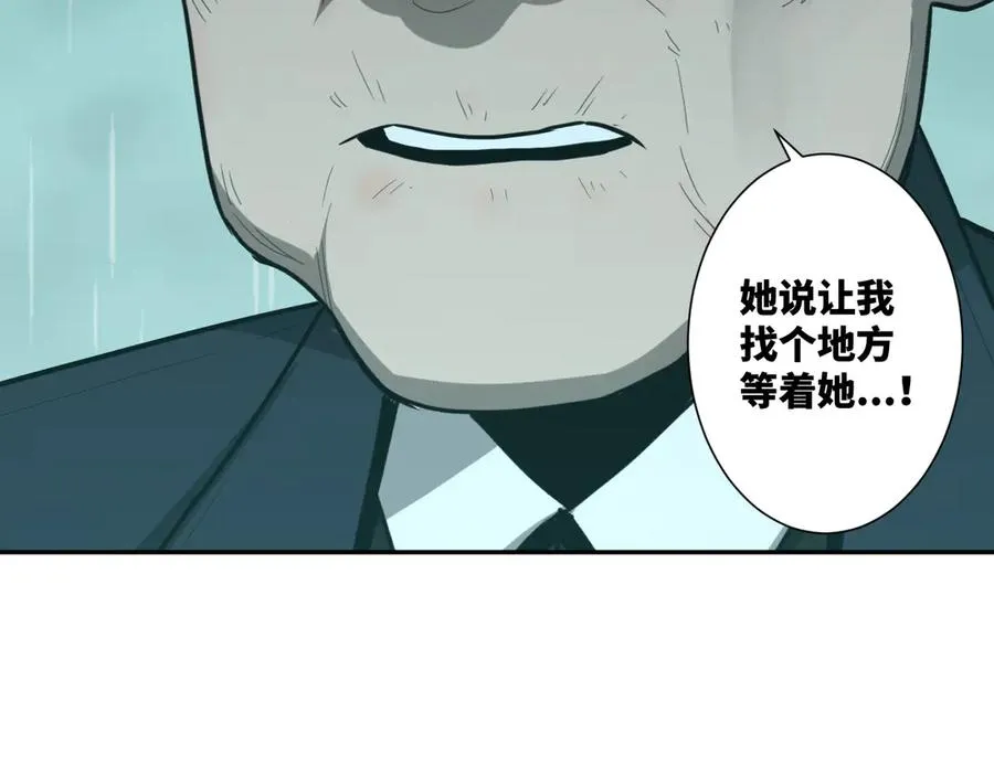 第44话 阿婆！ 第30页
