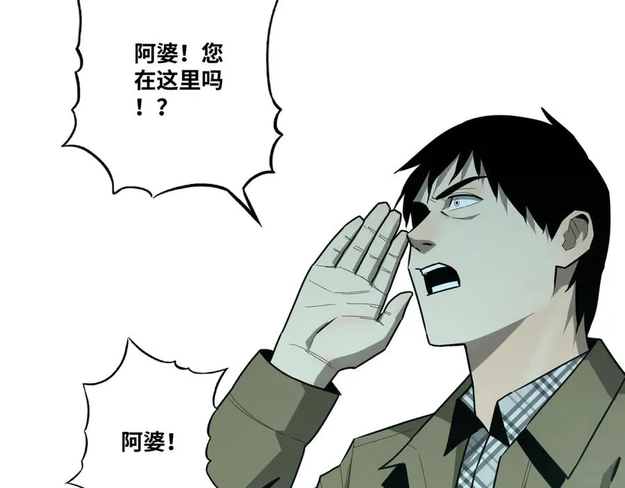 第44话 阿婆！ 第50页