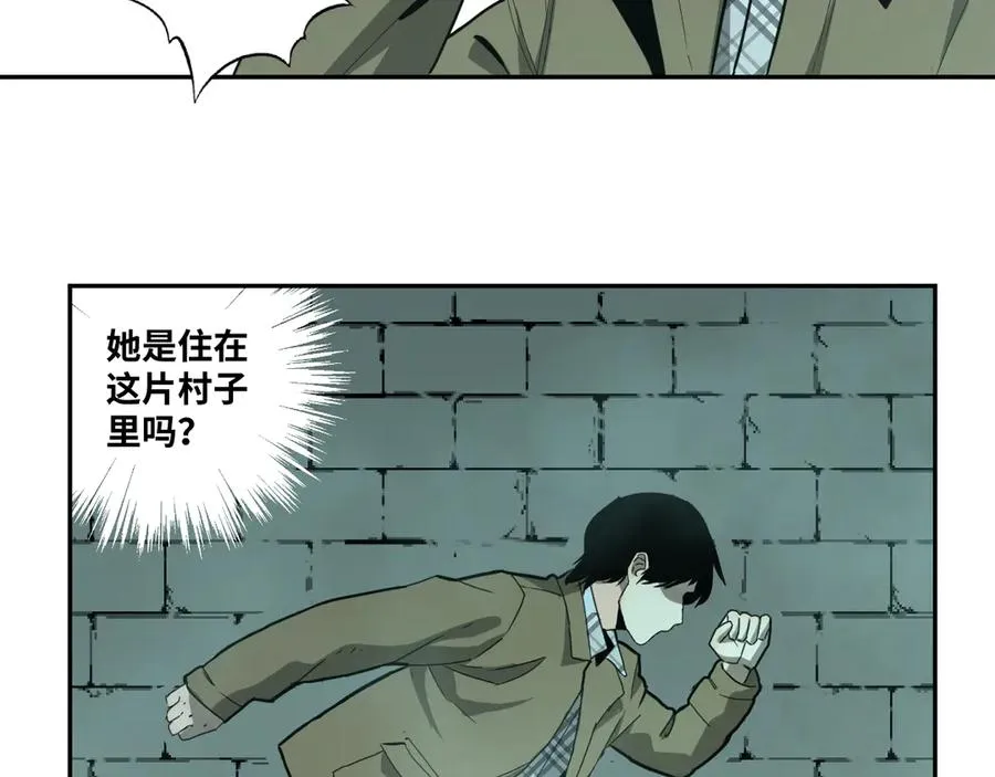 第44话 阿婆！ 第51页