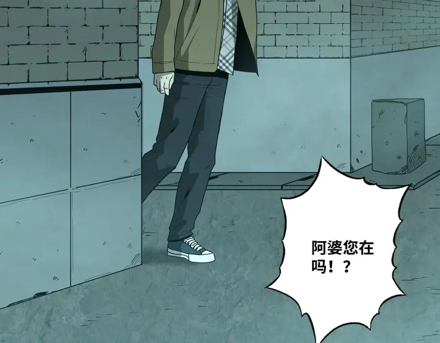 第44话 阿婆！ 第56页