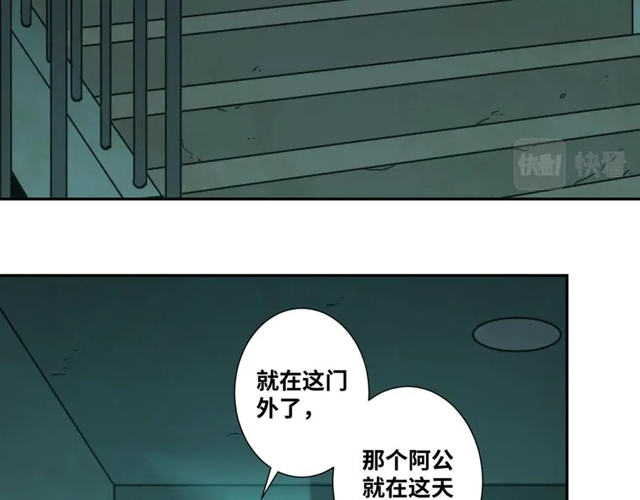 第44话 阿婆！ 第70页
