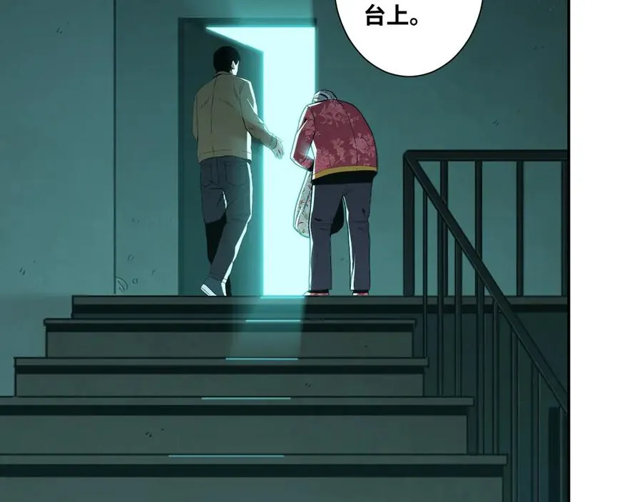 第44话 阿婆！ 第71页
