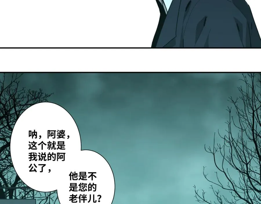 第44话 阿婆！ 第74页