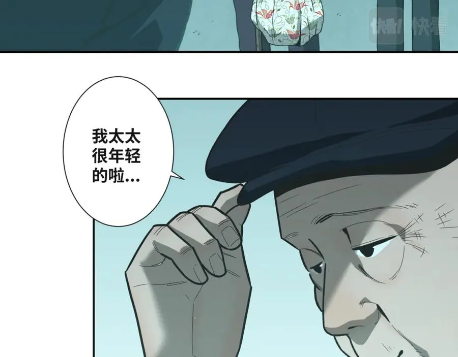 第44话 阿婆！ 第83页