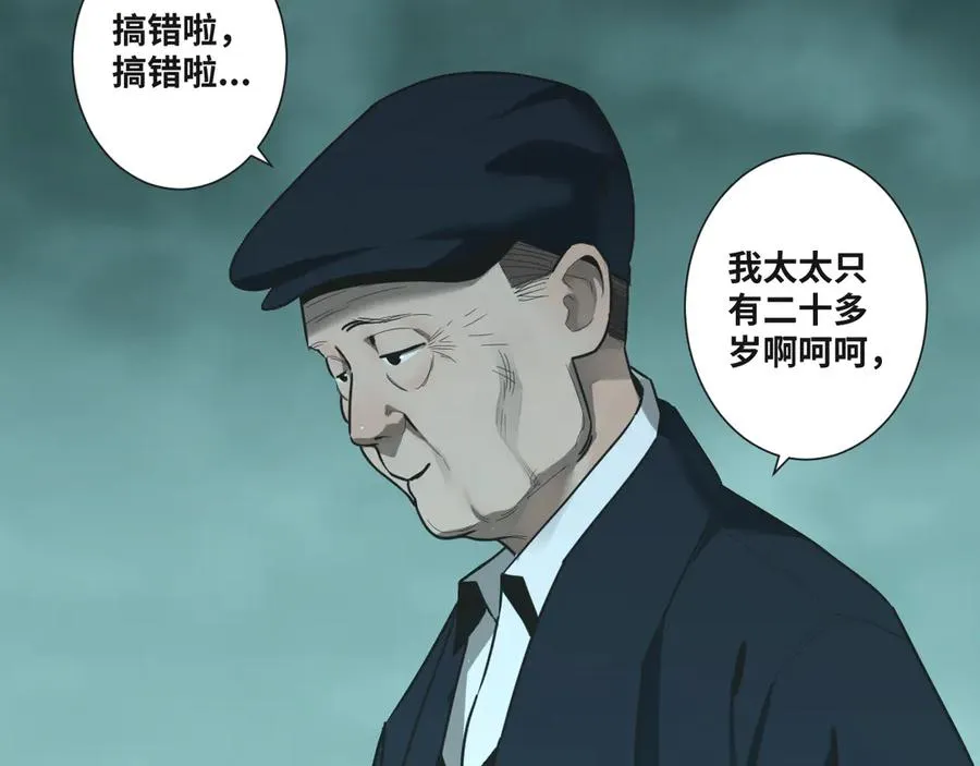 第44话 阿婆！ 第86页
