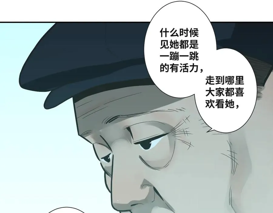 第44话 阿婆！ 第88页