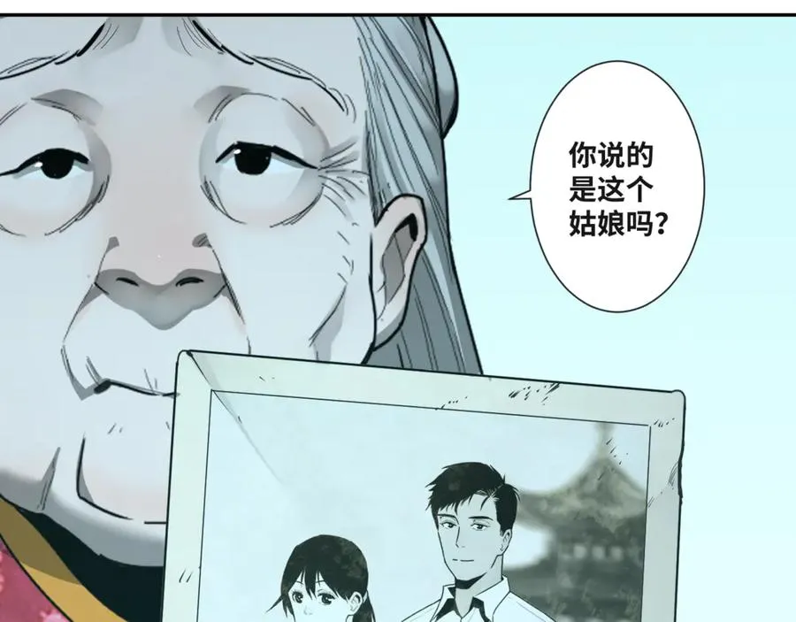 第44话 阿婆！ 第92页