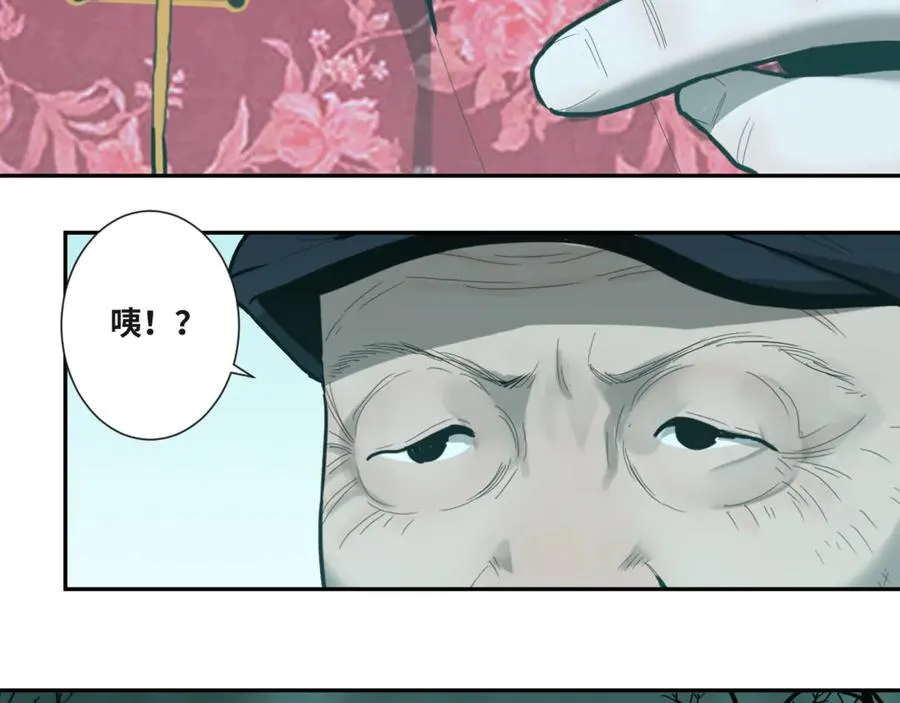 第44话 阿婆！ 第94页