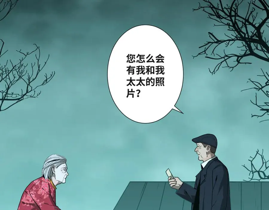 第44话 阿婆！ 第95页