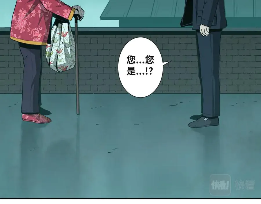 第44话 阿婆！ 第96页