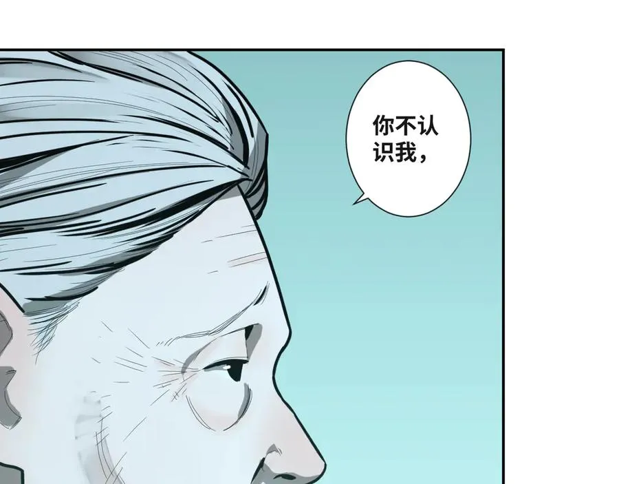 第44话 阿婆！ 第97页