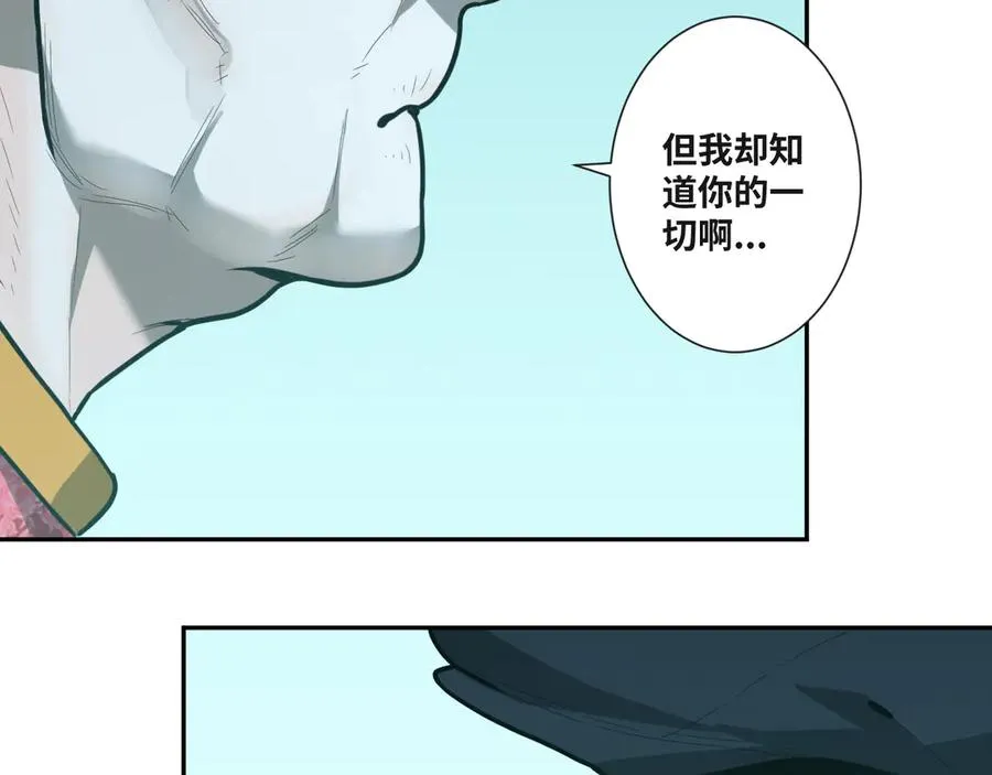第44话 阿婆！ 第98页