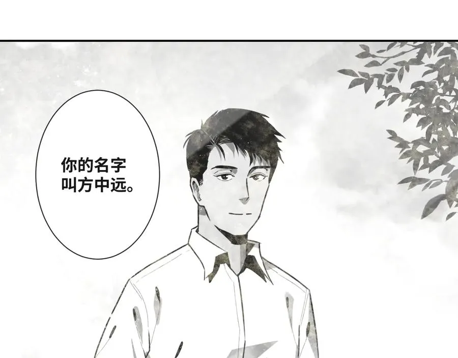 第44话 阿婆！ 第100页