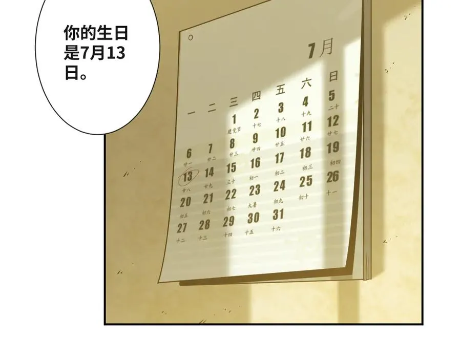 第44话 阿婆！ 第102页