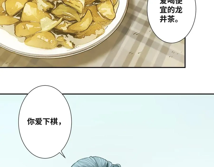 第44话 阿婆！ 第107页