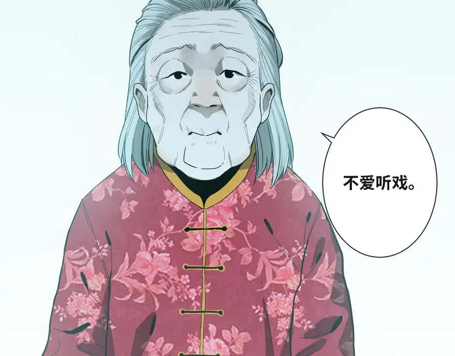 第44话 阿婆！ 第108页