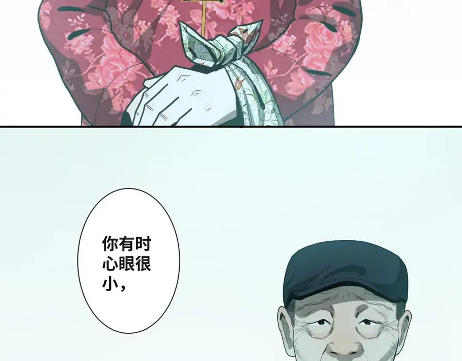 第44话 阿婆！ 第109页