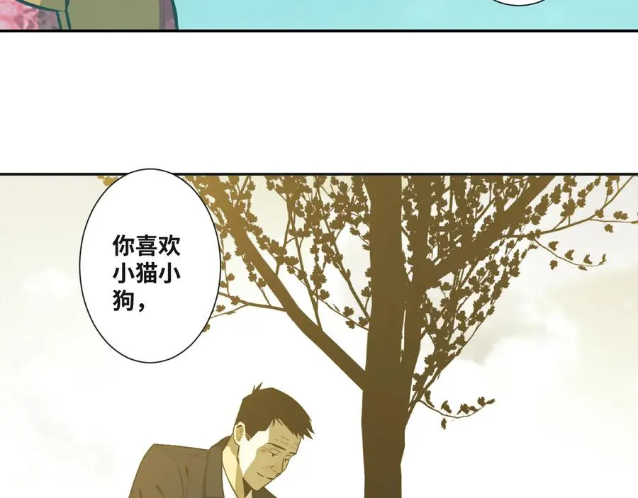 第44话 阿婆！ 第113页
