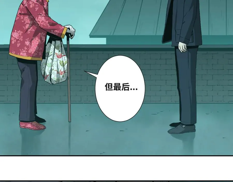 第44话 阿婆！ 第117页
