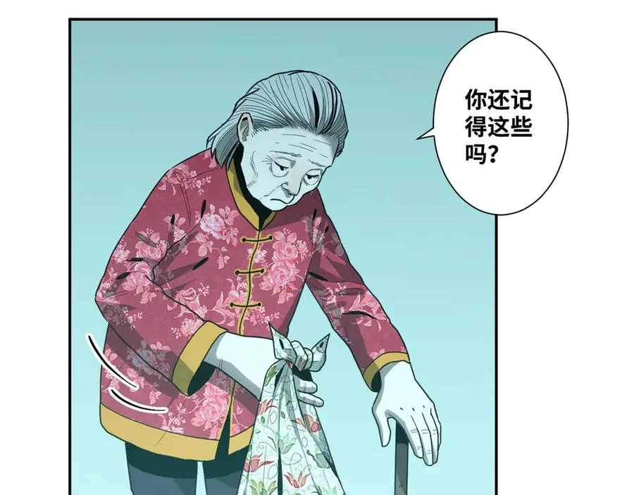 第44话 阿婆！ 第122页