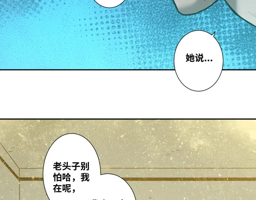 第44话 阿婆！ 第158页