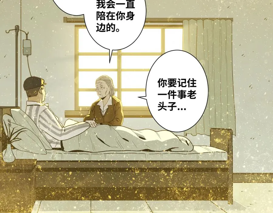 第44话 阿婆！ 第159页