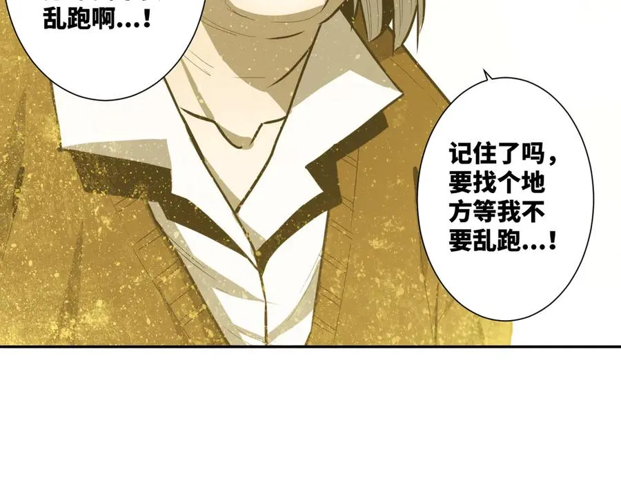第44话 阿婆！ 第162页