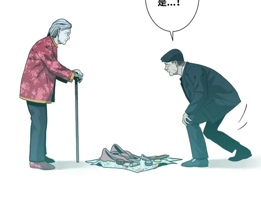 第44话 阿婆！ 第165页
