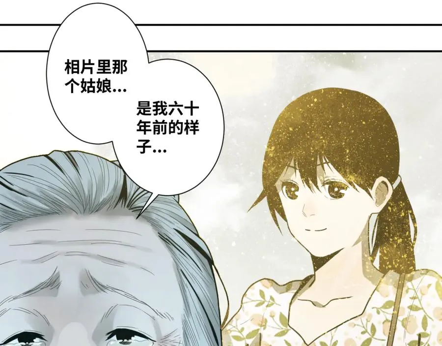 第44话 阿婆！ 第166页