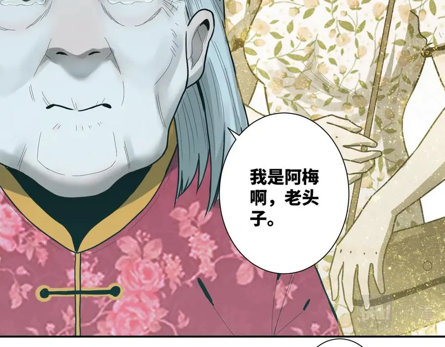 第44话 阿婆！ 第167页